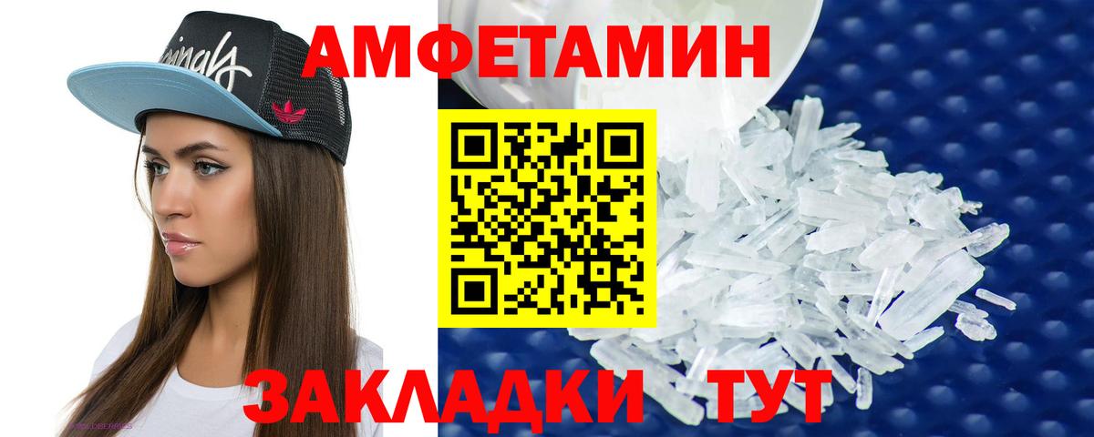 АМФ VHQ Михайловск