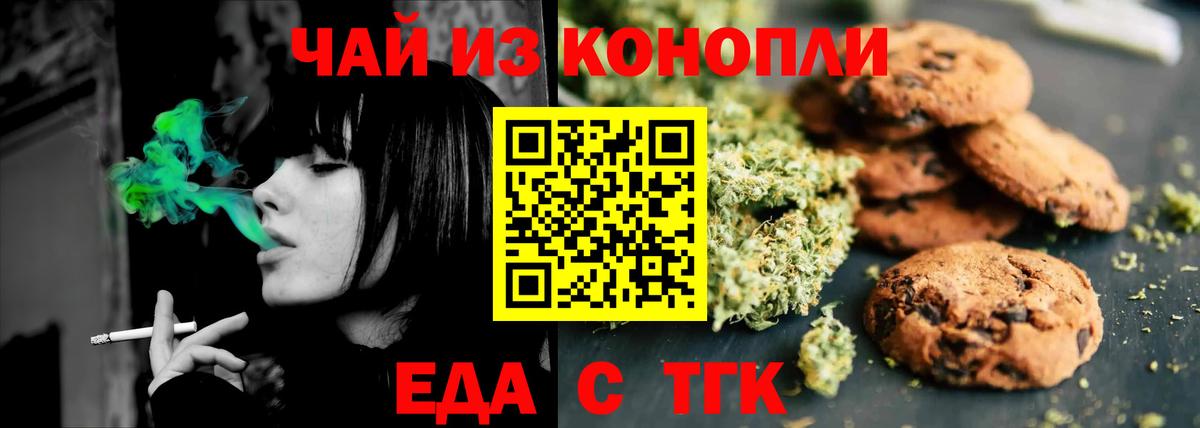 Canna-Cookies марихуана  Вход с VPN  Михайловск 