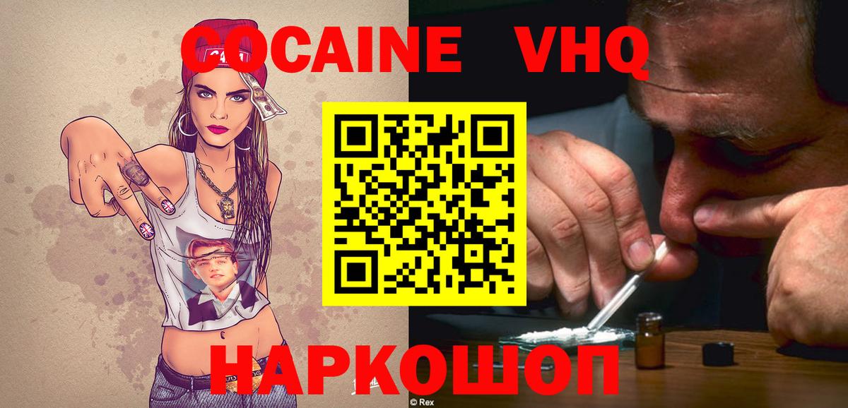 КОКАИН Fish Scale Михайловск