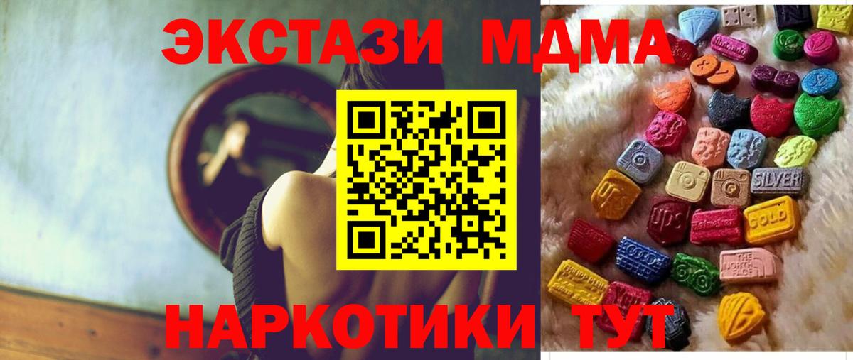 ЭКСТАЗИ ешки  Вход с VPN  Михайловск 
