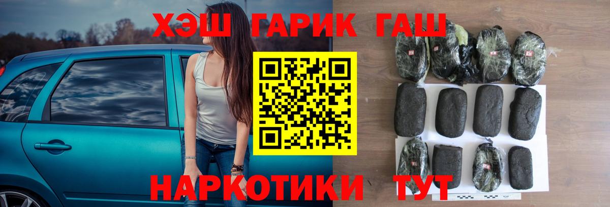ГАШИШ  Вход с VPN  Михайловск  ГАШ гарик  ГАШ гарик 
