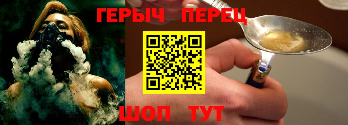 ГЕРОИН белый  Героин  Михайловск  Вход с VPN 