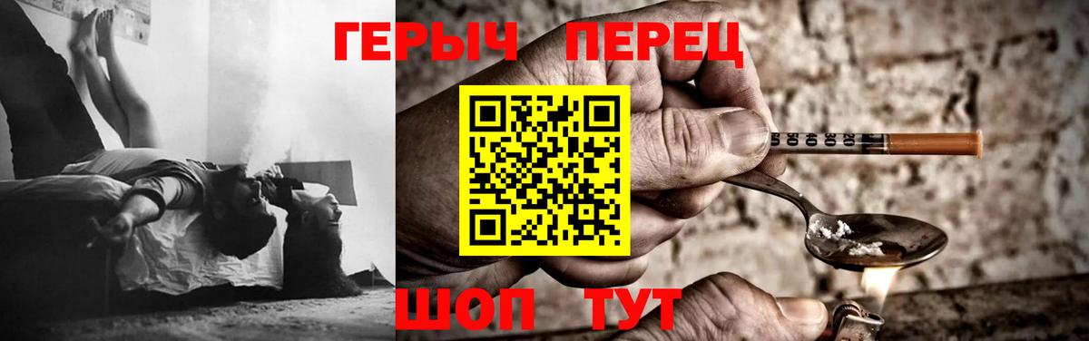 ГЕРОИН герыч Михайловск