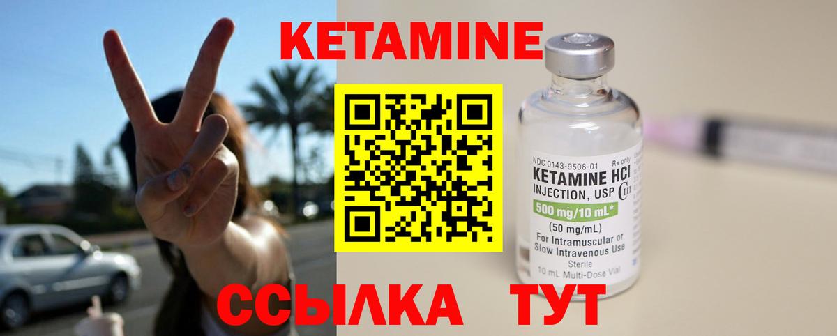 КЕТАМИН ketamine  Кетамин ketamine  Михайловск  Вход с VPN 