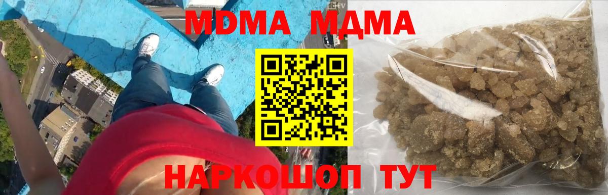 МДМА VHQ  МДМА VHQ  Михайловск  Вход с VPN 
