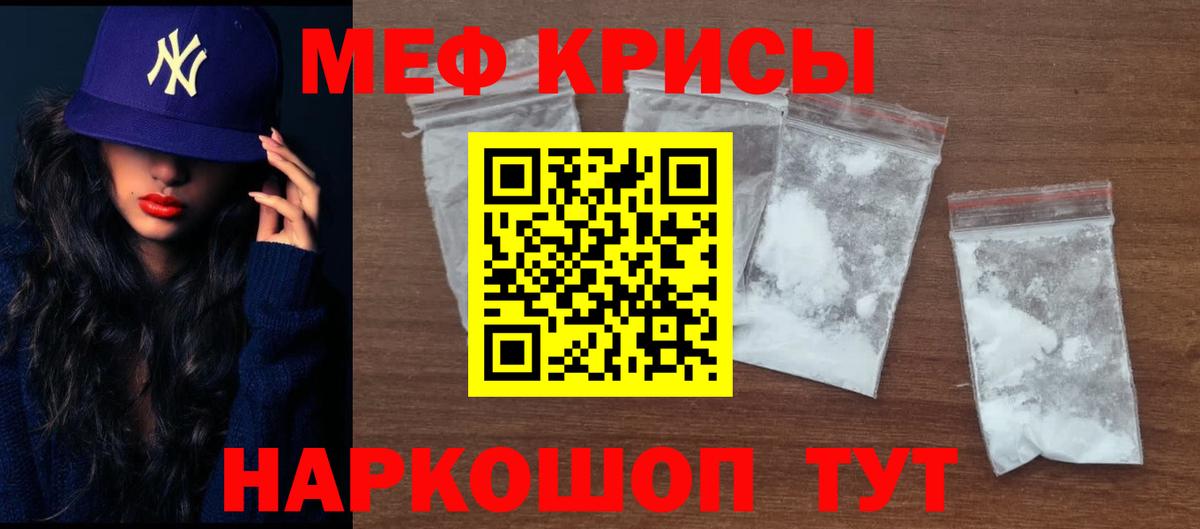 Меф мяу мяу  Меф  hydra как войти  Меф VHQ  Вход с VPN  Мефедрон  Михайловск 
