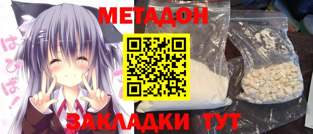 Метадон кристалл  Вход с VPN  blacksprut маркетплейс  Михайловск 